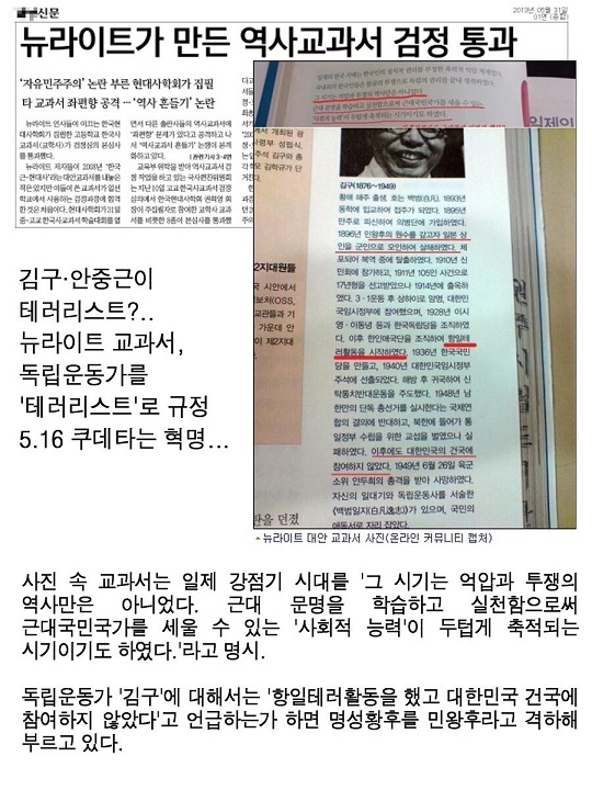 "역사교과서에 '테러리스트 안중근'"…허위사실 유포에 불매운동까지