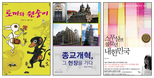동아시아 대표동화 외 한줄읽기 책 표지 사진들