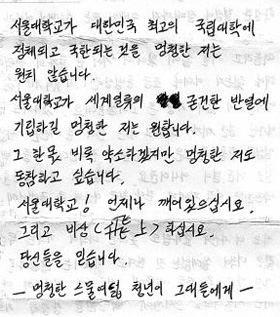 
	주유소 아르바이트를 하는 조모씨가 기부금 100만원과 함께 전달한 편지. 조씨와 같은 1000만원 미만의 기부자가 10년 새 10배 이상 늘었다
