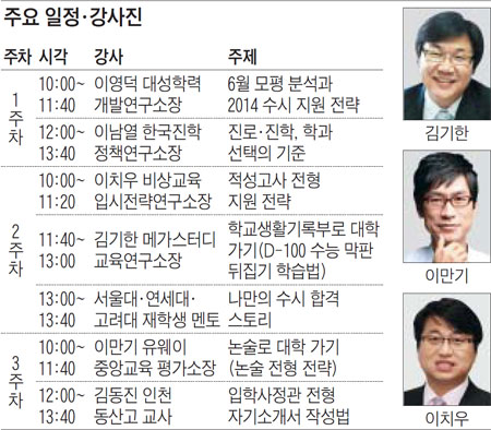 [맛공 알립니다] 수시 완벽 대비 강남·분당 '고등맘 브런치에듀'