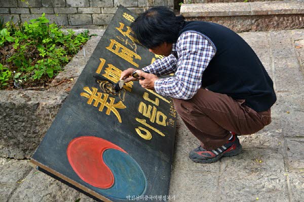 한국어 악세사리 전용 가게가 속하고진에 생기나보다.