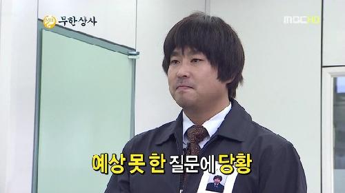 신입사원 적정 연령/ 출처=MBC 무한도전 방송 캡처