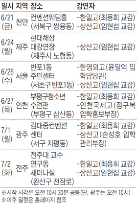 [맛공 알립니다] 앙코르! 특목고·자사고 무료 입시 설명회