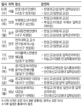 [맛공 알립니다] 특목·자사고 무료 입시설명회