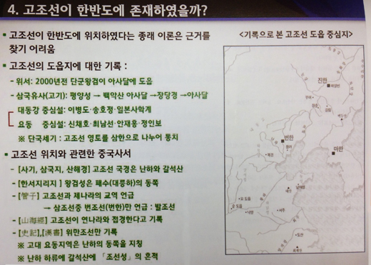 
	[클릭! 취재 인사이드] 동아시아 최강국이던 ‘古朝鮮 DNA’가 한국 경제발전의 원동력?
