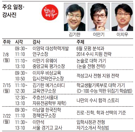 [맛공 알립니다] 대입 수시 대비 '강남 고등맘 브런치에듀'