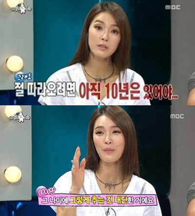 
	가희 현아 언급/ MBC '라디오스타' 캡쳐
