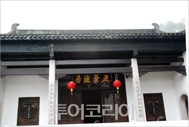 복엄사.