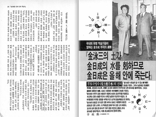 
	[클릭! 취재 인사이드] 3대 세습 북한 김정은의 남은 壽命 ‘족집게 예측’해보니
