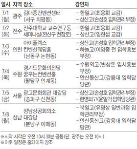 [맛공 알립니다] 앙코르! 특목·자사고 입시 설명회 外