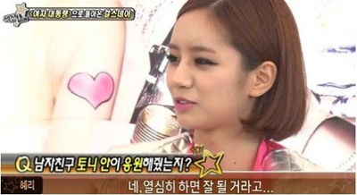 
	혜리 토니안 언급/ MBC 섹션TV연예통신 방송캡처
