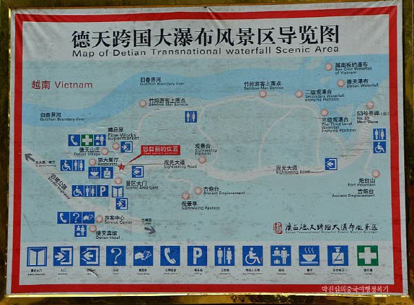 덕천폭포에 도착했고, 여행 전 지도를 살펴본다. 지도에는 베트남이 표시되어 있다.
