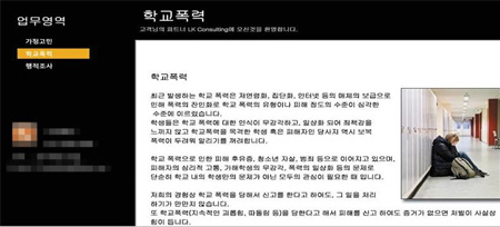 學暴, 당국 못 믿고 私的보복에 매달리는 학부모들