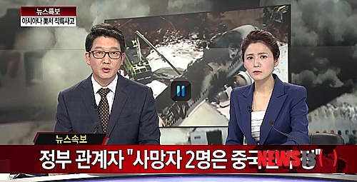 채널A 뉴스특보 캡처