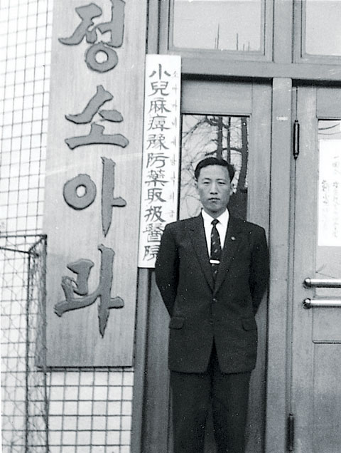 1955년 베지밀의 산실인 서울 중구 회현동 정소아과 건물을 배경으로 정재원 당시 원장이 뒷짐을 지고 서 있다.