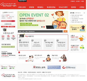 전 과목 내신 책임지는 초·중학생 이러닝 서비스 '스쿨온' 취약 문제 골라 풀 수 있어… 저렴한 수강료 매력