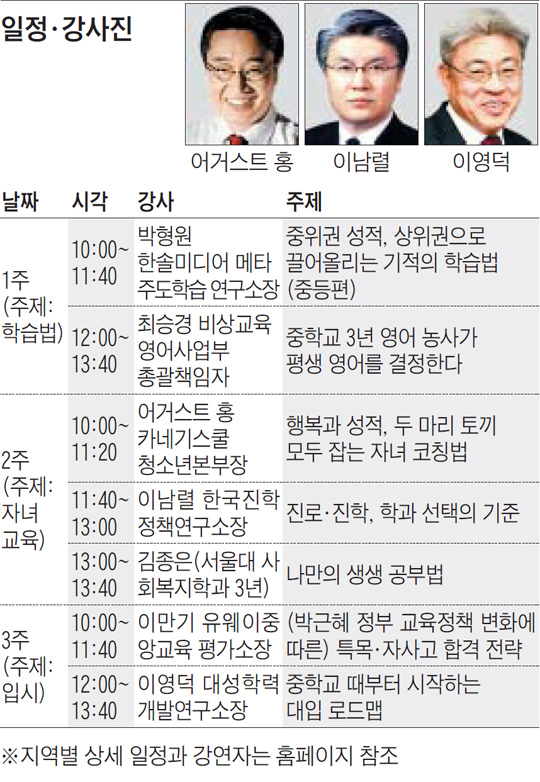 [맛공 알립니다] 9월의 '중등맘 브런치에듀' 서울 개최