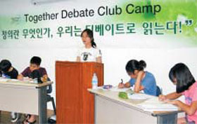 [맛공 알립니다] 말을 잘해야 리더가 될 수 있다… 제5기 디베이트 리더십 캠프