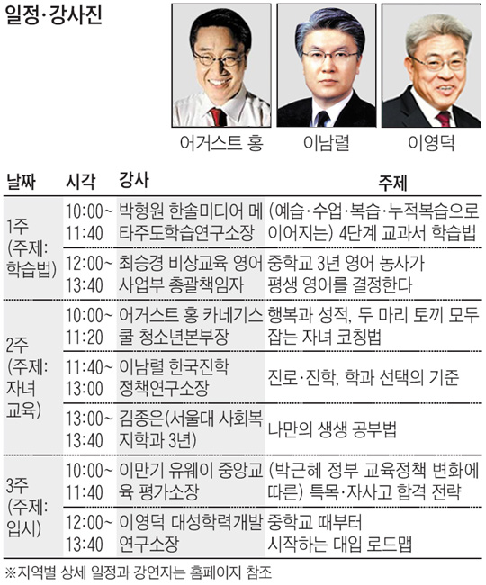 [맛공 알립니다] 9월 서울·대구 '중등맘 브런치에듀' 외