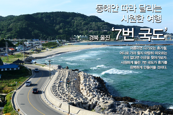시원한여행 이미지
