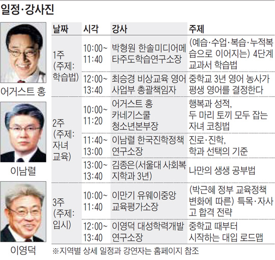 [맛공 알립니다] 9월의 '중등맘 브런치에듀' 수도권 개최