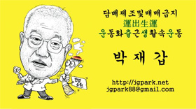 박재갑 교수 명함 사진