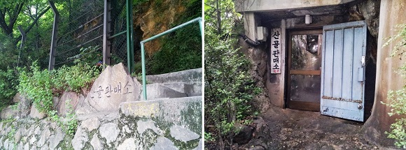 산골고개 정상부에 있는 산골판매소 돌간판과 산골판매소 광산 입구.
