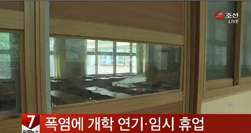 전국 폭염 특보에 개학 연기, 서울 6개 학교 개학 연기·단축수업 시행