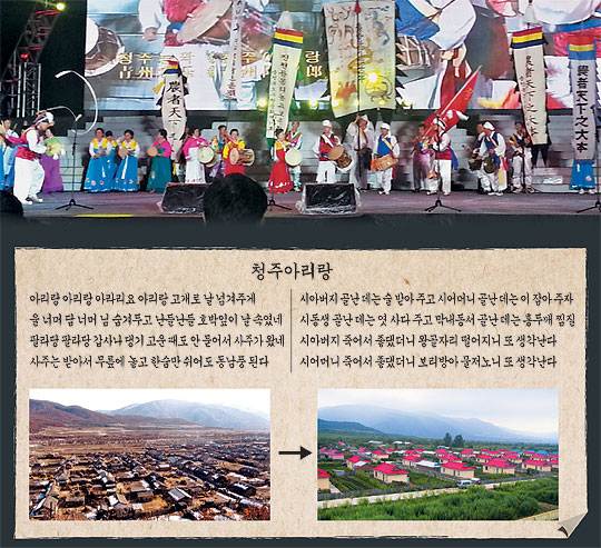 
	지난 8일 중국 지린성 옌볜조선족자치주 투먼시에서 개막한‘2013 중국 두만강 문화관광축제’에서 청주아리랑 공연팀이 상모를 돌리고 북을 치며 신명 나는 풍물놀이 공연을 펼치고 있다(위). 10여년 전의 정암촌(아래 왼쪽)은 전형적인 한국 농촌 모습이었으나 주택개량사업을 거쳐 말끔하게 새 단장 했다(오른쪽).
