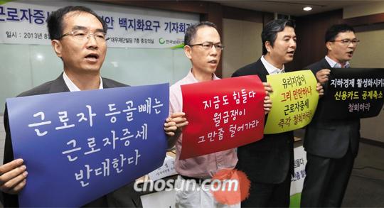 
	한국납세자연맹 관계자들이 지난 13일 서울 중구 대우재단빌딩에서 가진 기자회견에서 세제 개편 백지화를 요구하고 있다
