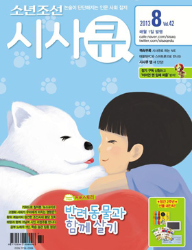 [맛공 알립니다] 인문 사회 잡지 '시사큐' 창간 2주년 특별 이벤트