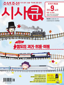 [맛공 알립니다] 사회·역사 과목에 강한 시사잡지 '시사큐' 새 학기 이벤트