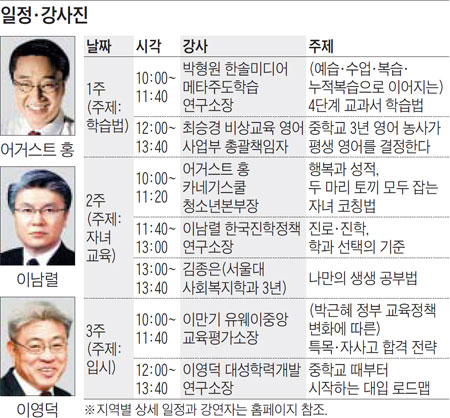 [맛공 알립니다] 9월의 '중등맘 브런치에듀' 수도권 개최