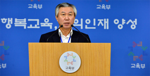 서남대 등 4곳, 경영부실대학 지정