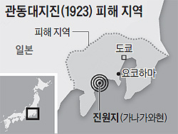 
	관동대지진 피해지역 지도
