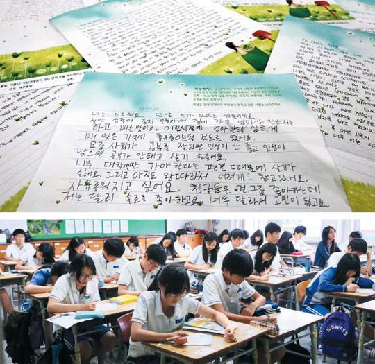 "왕따·자살충동… 편지에 털어놓으니 후련해요"