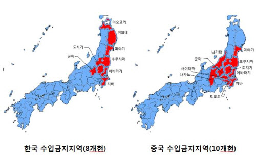 한중 일본 수산물 수입금지 지역./해양수산부 제공