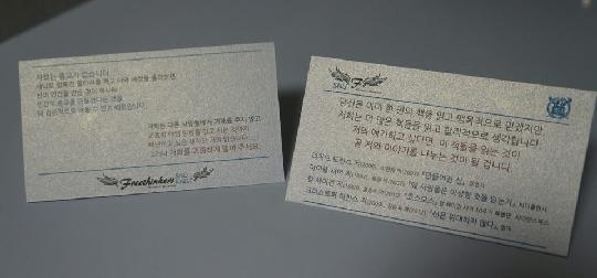
	서울대 프리싱커스의 '전도 거부 카드'
