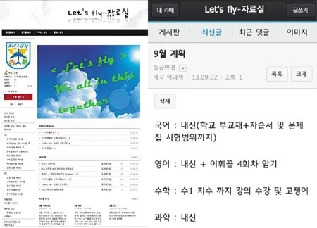 시공간 뛰어넘는 '온라인 스터디' 인기… 계획·달성율 비교하며 선의의 경쟁