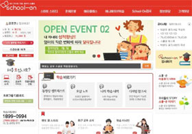 [맛공 알립니다] 2학기 내신 꽉 잡아줄 스쿨온!