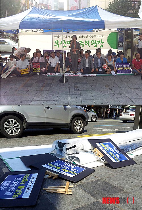 만든곳: 한국 네티즌본부 카페