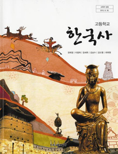 교학사 사장 입장발표 “교과서 출간 포기하려 했지만…”