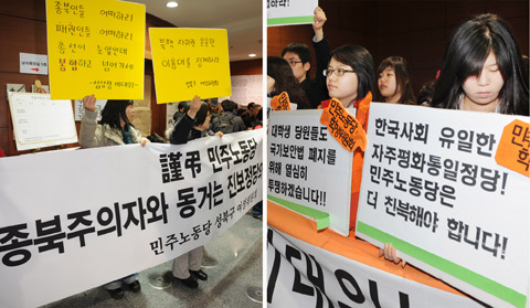 2008년 2월 3일 2008 민노당 임시전당대회에서 당내 반북파(평등파)와 종북파(자주파)는 정면으로 대립했다.
