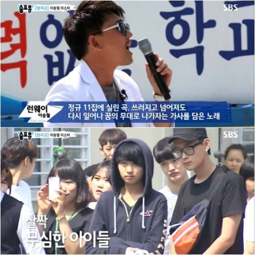 ‘송포유’ 성지고 학생들에 이승철 굴욕, “생각보다 노래 못한다” - 조선일보 > 연예 > 연예 일반 ‘송포유’ 성지고 학생들에 이승철 굴욕... 