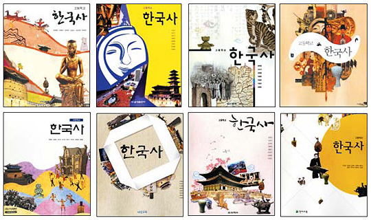 韓國史 교과서가… 정부수립 의미 격하(금성출판사·비상교육·천재교육 등 3종), 北도발서 천안함 폭침 누락(금성출판사·리베르스쿨·비상교육·미래엔·천재교육 등 5종)