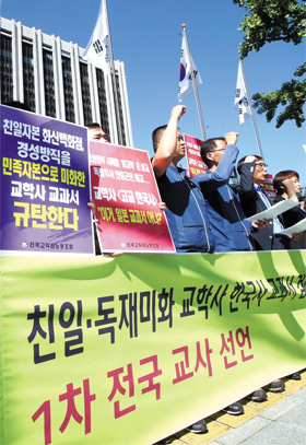 左派 일색 교과서에 처음으로 다른 목소리… 猛攻 당해