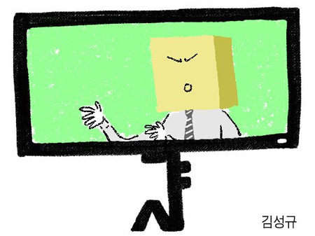 서울대 교수들, 익명 게시판 왜 만들었을까