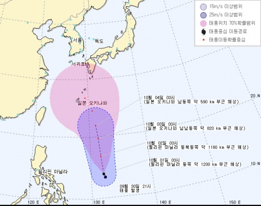 
	태풍 피토 예상 경로/기상청 제공
