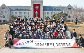 [맛공 알립니다] 'SKY 대학 탐방단 7기' 모집