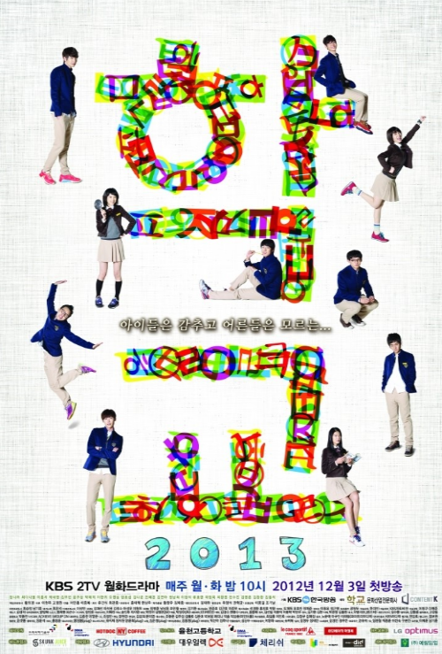 한국 교사 위상 지수 4위 "자식 교사시키려하지만 존경심은 최악인 나라"